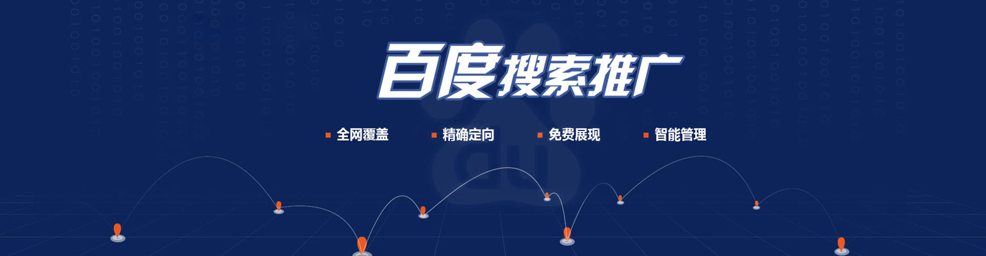 沛县百度竞价运营